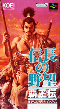 Nobunaga no Yabou: Haouden Super Famicom  box art